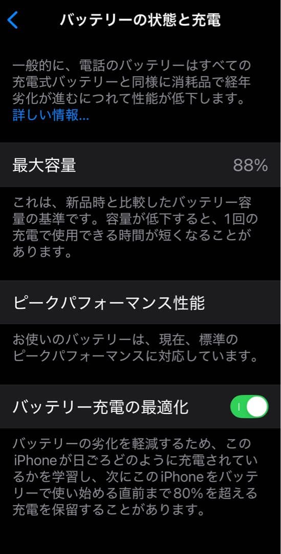 新品同様 iPhone XS Max SIMフリー 256G