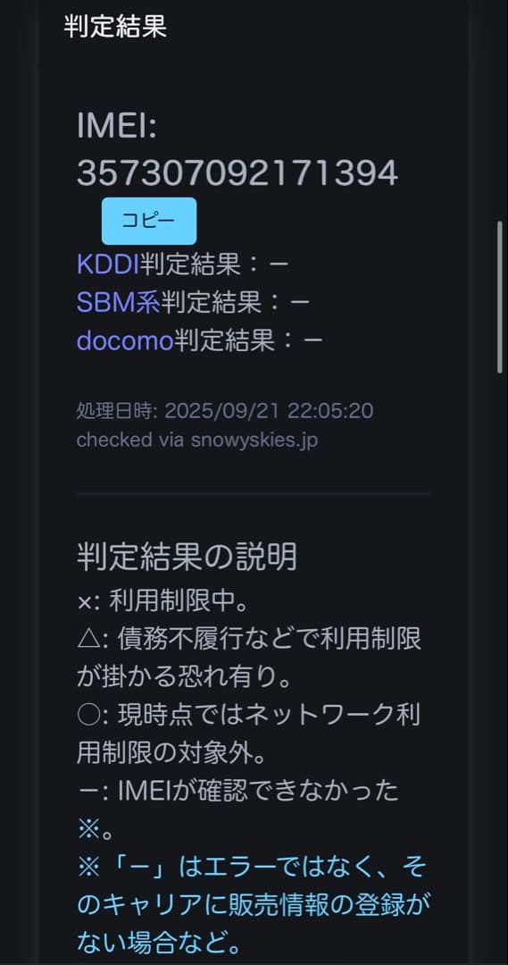 新品同様 iPhone XS Max SIMフリー 256G