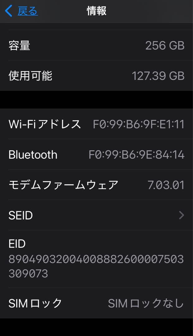 新品同様 iPhone XS Max SIMフリー 256G