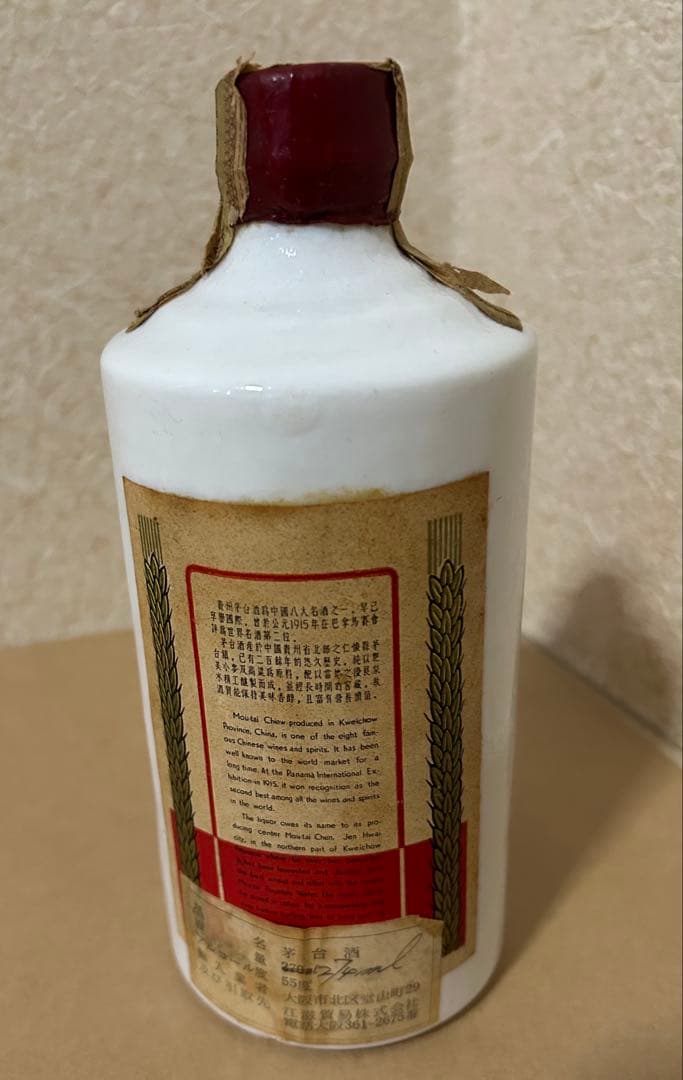 貴州茅台酒 天女ボトル 白酒 赤ラベル
