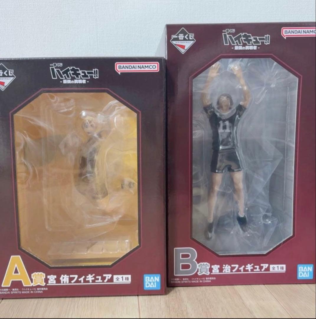 ハイキュー 一番くじ フィギュア 宮侑 宮治　稲荷崎高校
