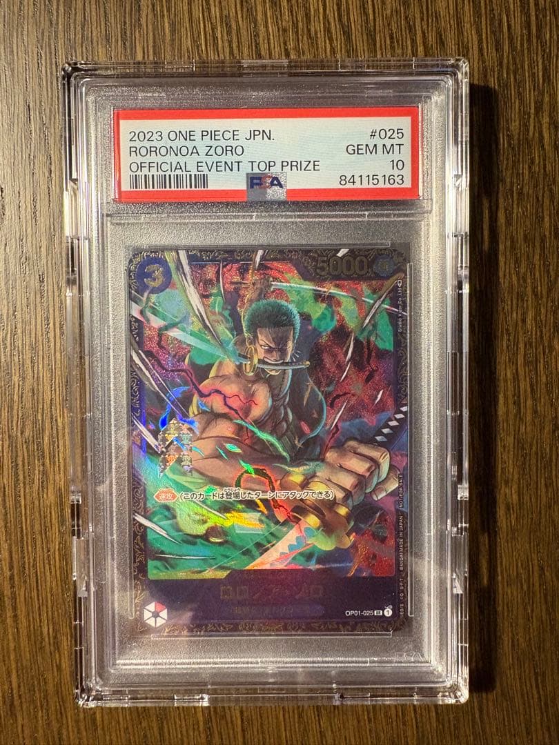 2023 ワンピース カードゲーム ロロノア・ゾロ PSA 10