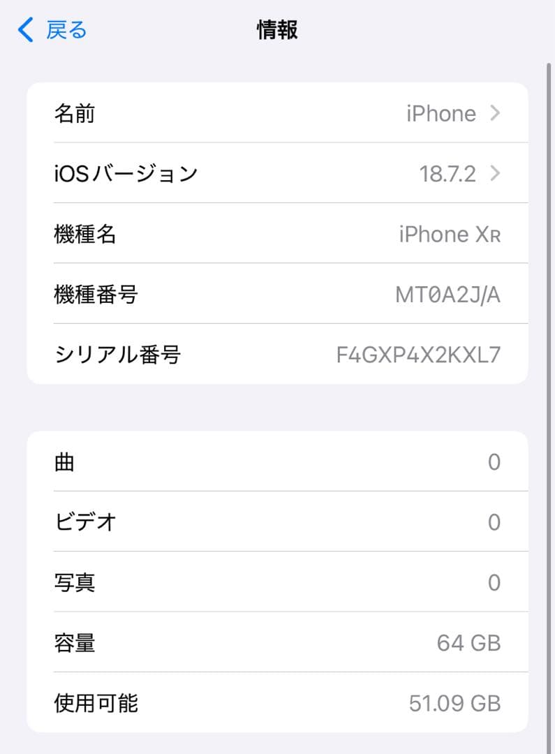 iPhone xr カスタム品