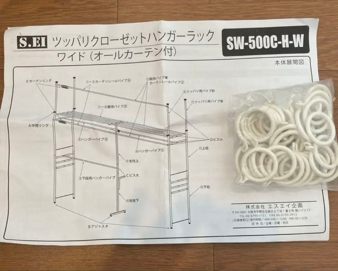 ツッパリクローゼットハンガーラックワイド(オールカーテン付き)