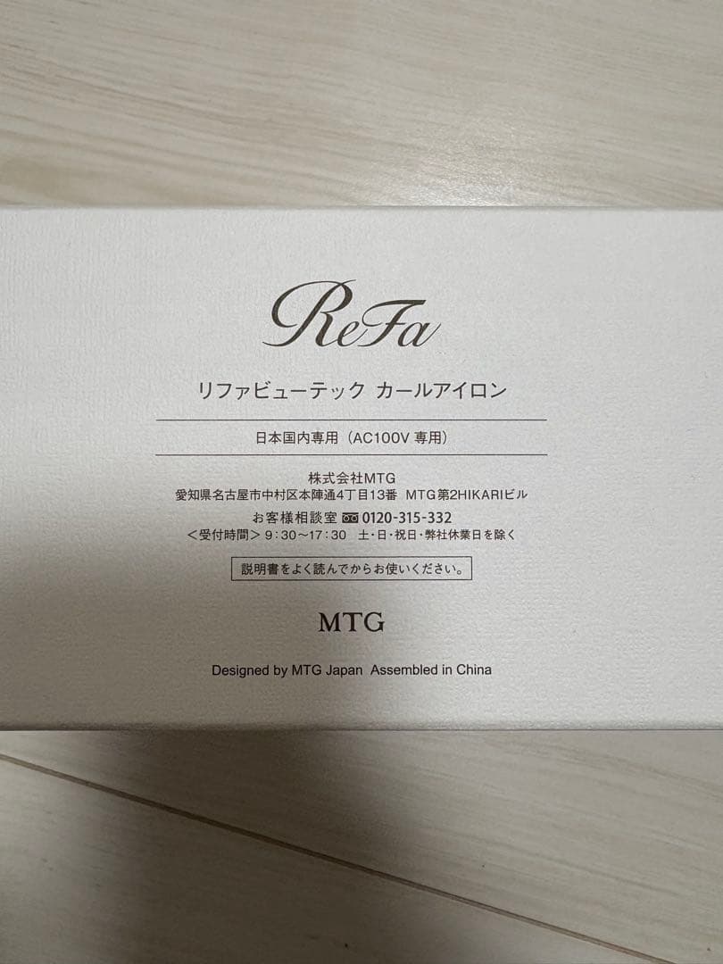 ReFa リファビューテック カールアイロン　32mm