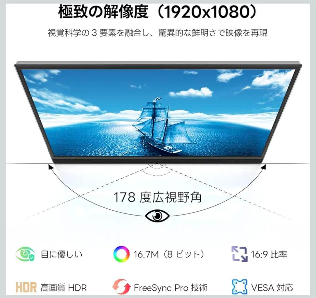 新品 モバイルモニター ディスプレイ 15.6インチ splay FHD