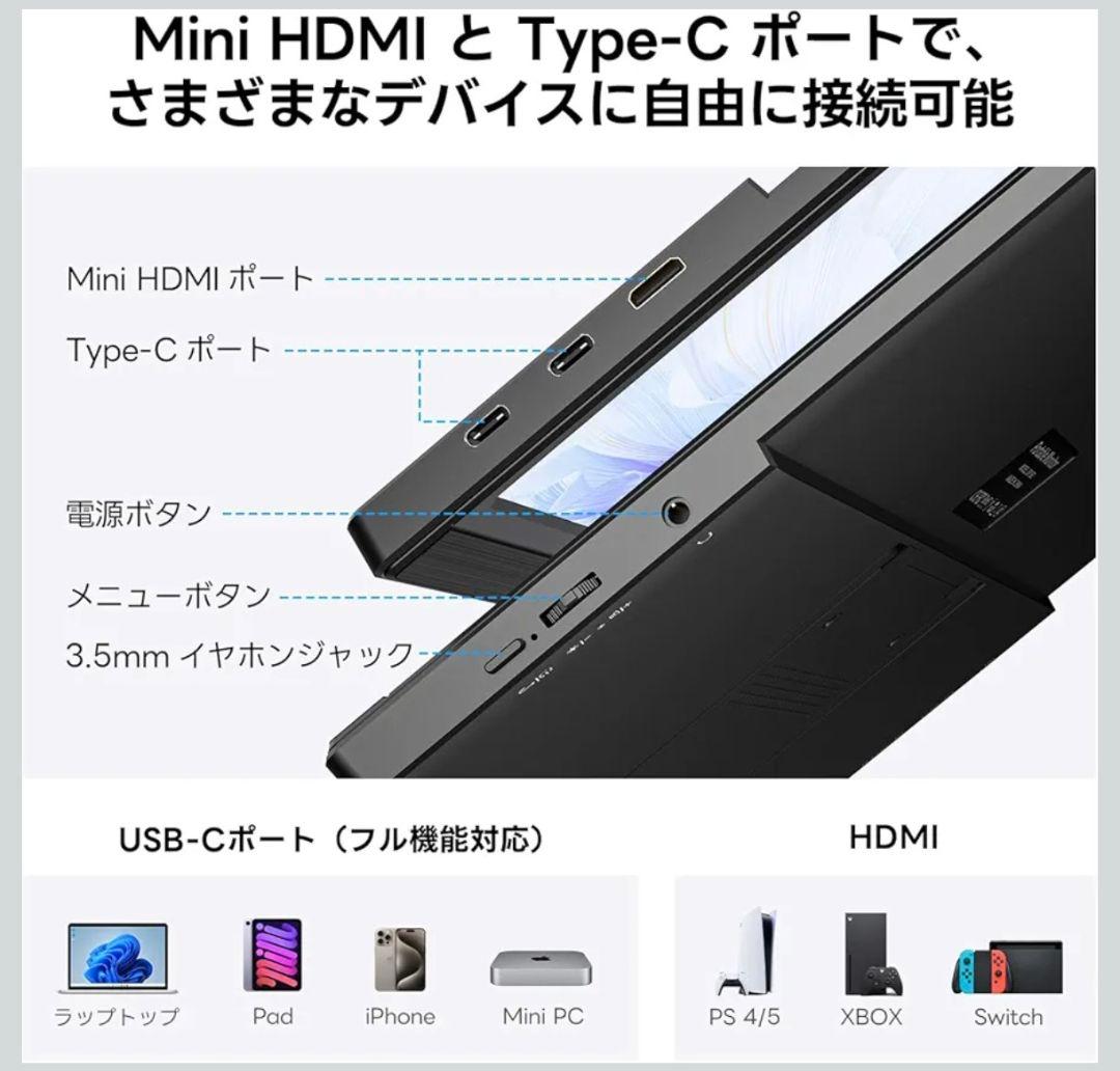 新品 モバイルモニター ディスプレイ 15.6インチ splay FHD
