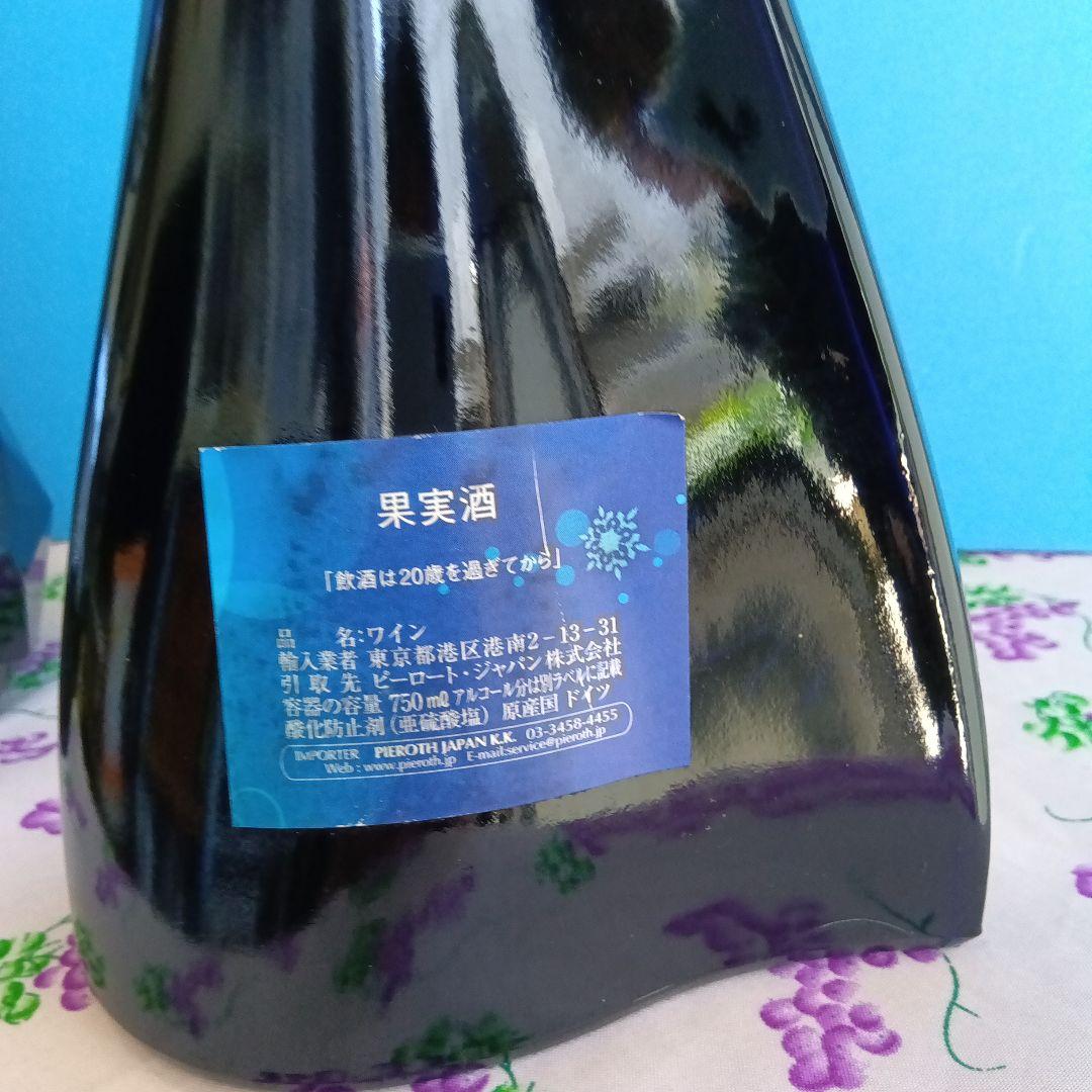 Pieroth Blue Diamond＆Essenheimer Domherr