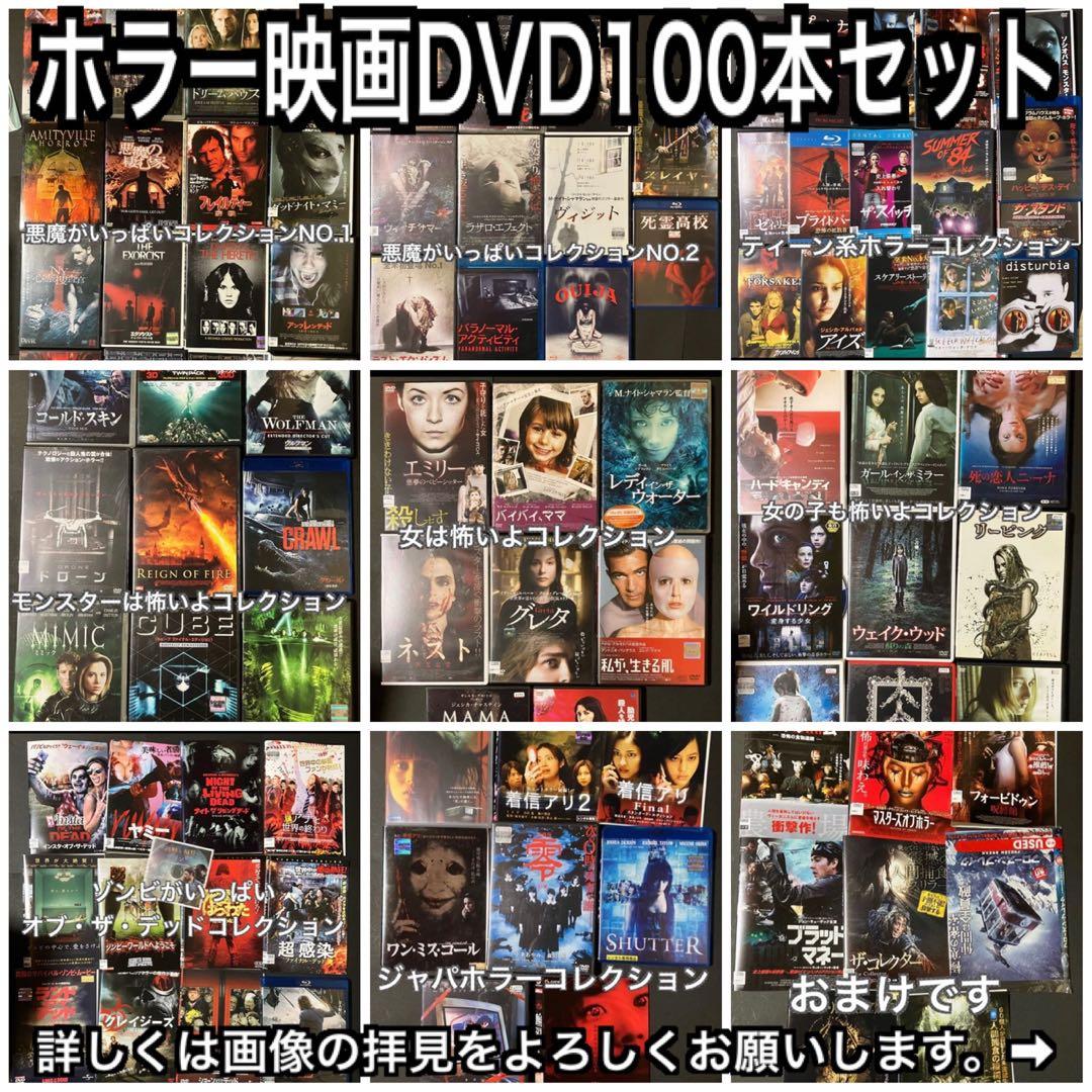 DVD Blu-ray ハロウィン　ミーガン　死霊館　ソウ　好きにオススメ！