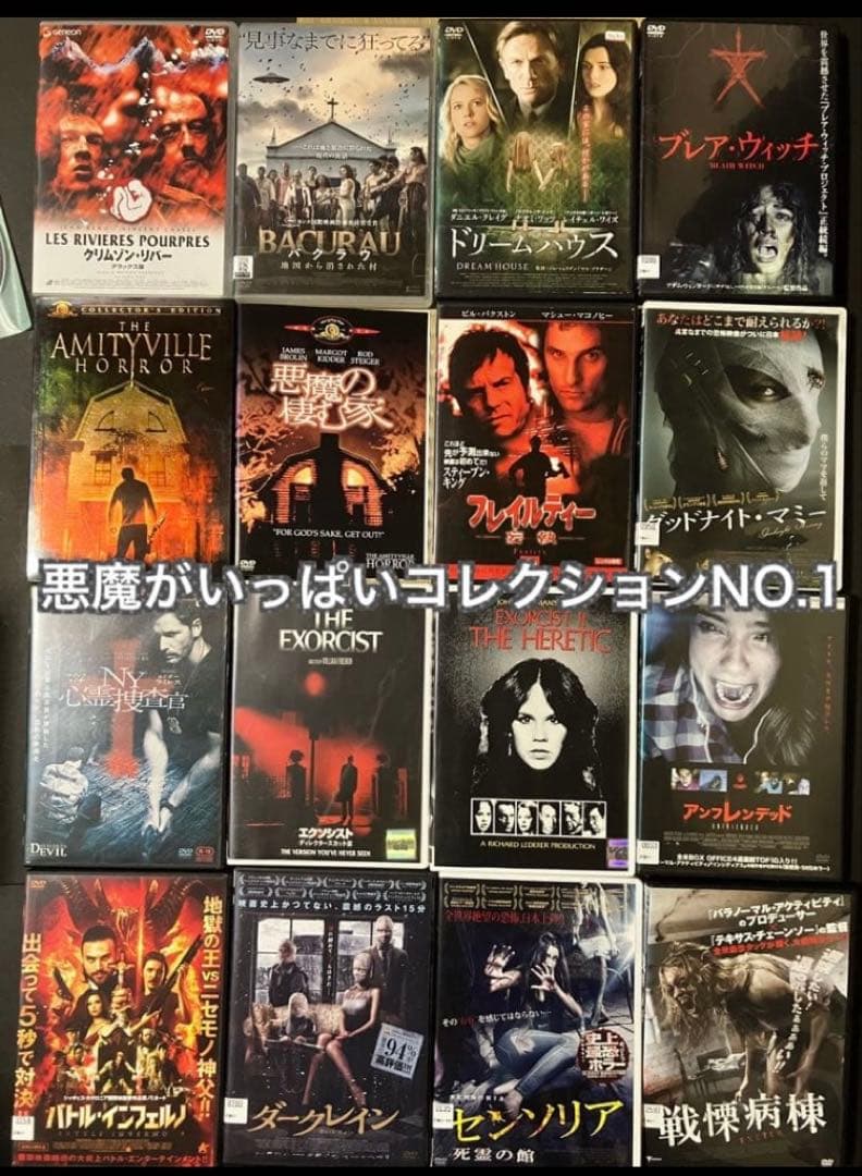 DVD Blu-ray ハロウィン　ミーガン　死霊館　ソウ　好きにオススメ！