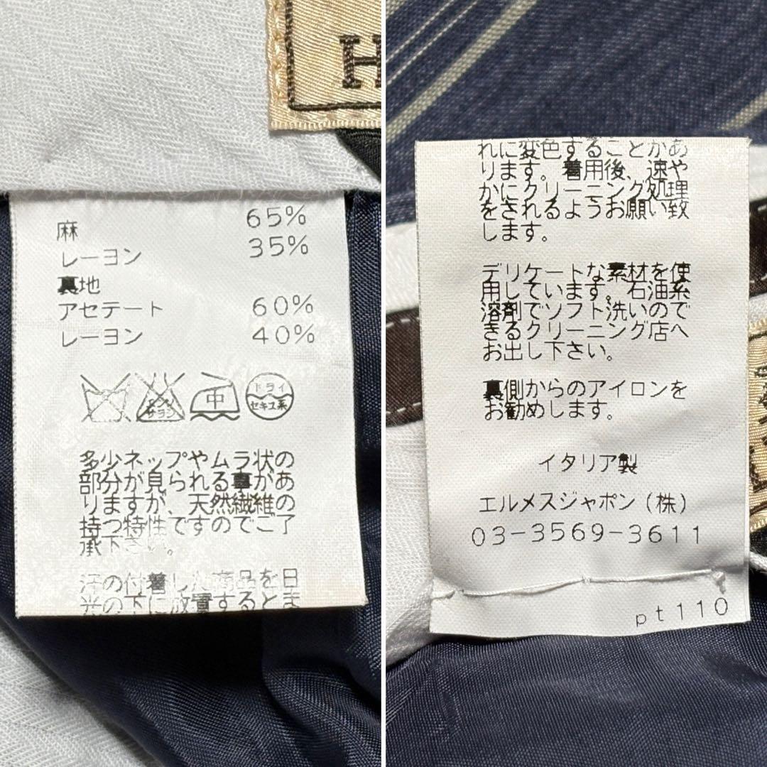 HERMES エルメス ストライプ ボトムス 50