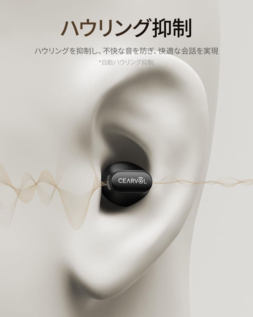 Cearvol Wave Lite 集音器 高齢者向け AUX-INテレビ対応