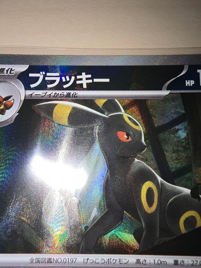 希少　ポケモンカード　ブラッキー　マスターボールミラー　エラー