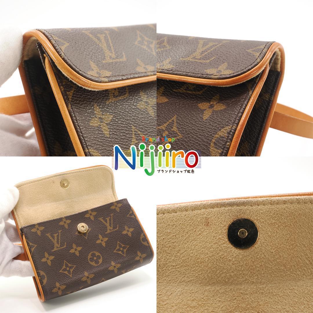【極美品】ルイヴィトン ポシェット フロランティーヌ モノグラム 1523