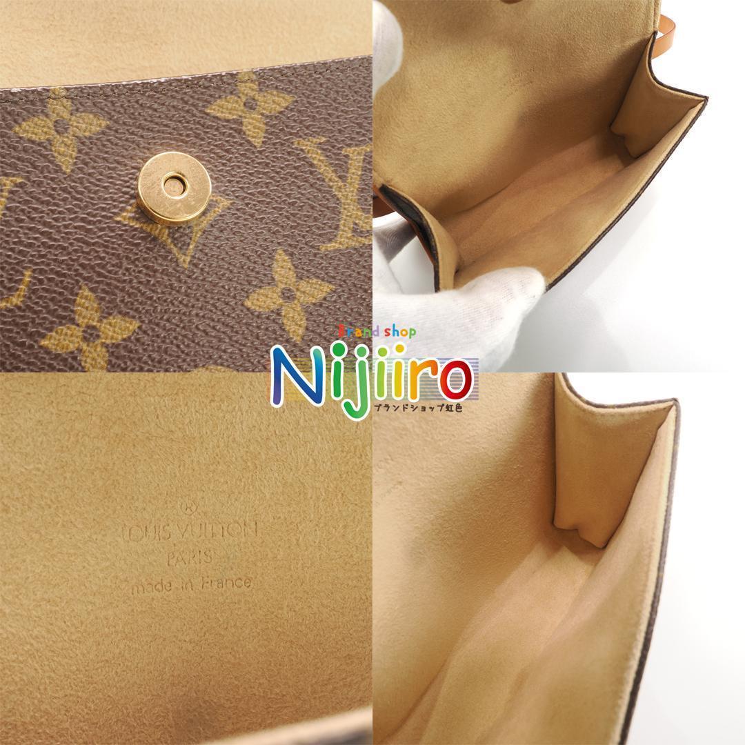 【極美品】ルイヴィトン ポシェット フロランティーヌ モノグラム 1523