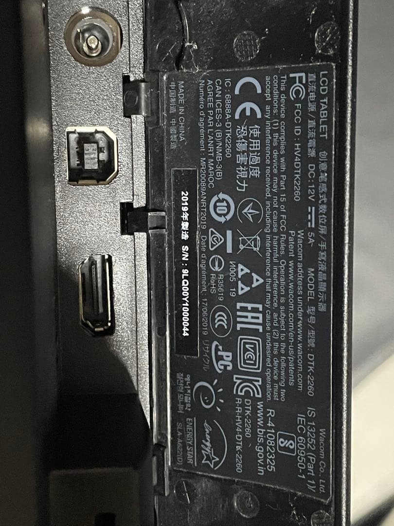 Wacom　Cintiq22　DTK-2260　液タブ　ペン付　スタンド付き