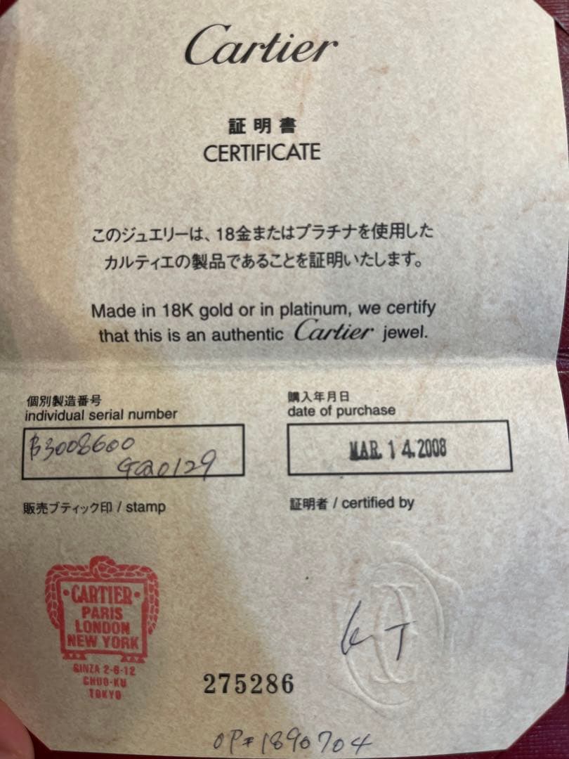 Cartier カルティエ　美品　トリニティ　トップ　K18 750 金