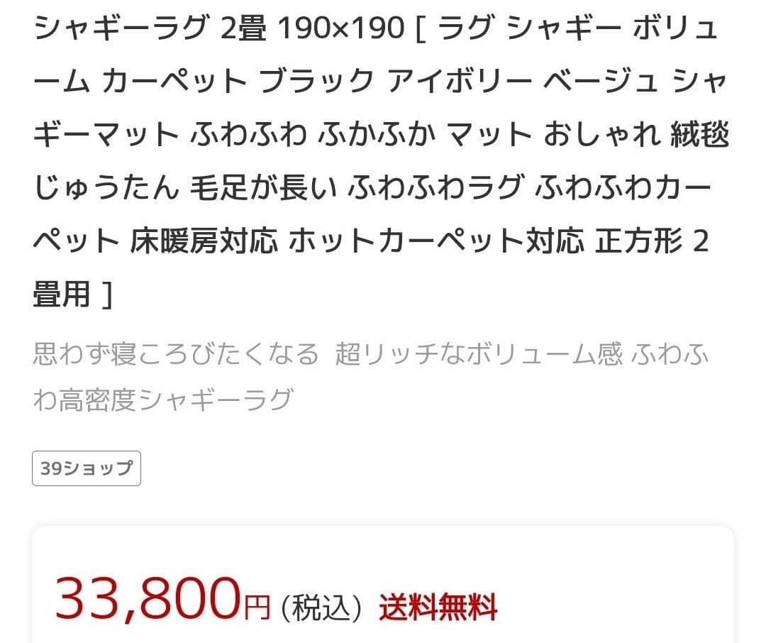 高級 最高ランク高密度 スーパーボリュームシャギーラグ 190×190 ブラック