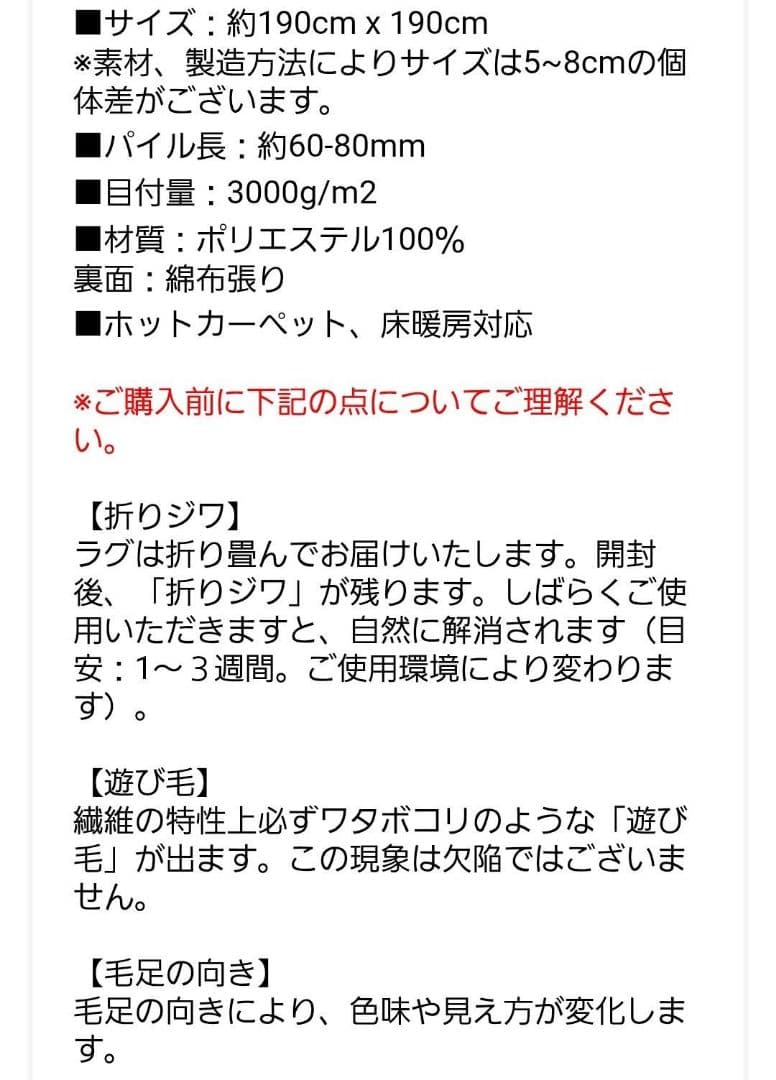 高級 最高ランク高密度 スーパーボリュームシャギーラグ 190×190 ブラック