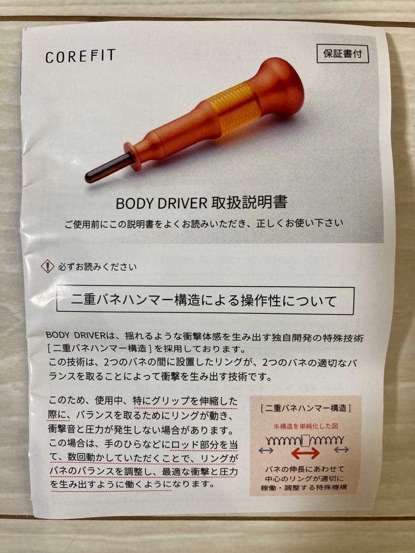 COREFIT BODY D オレンジ