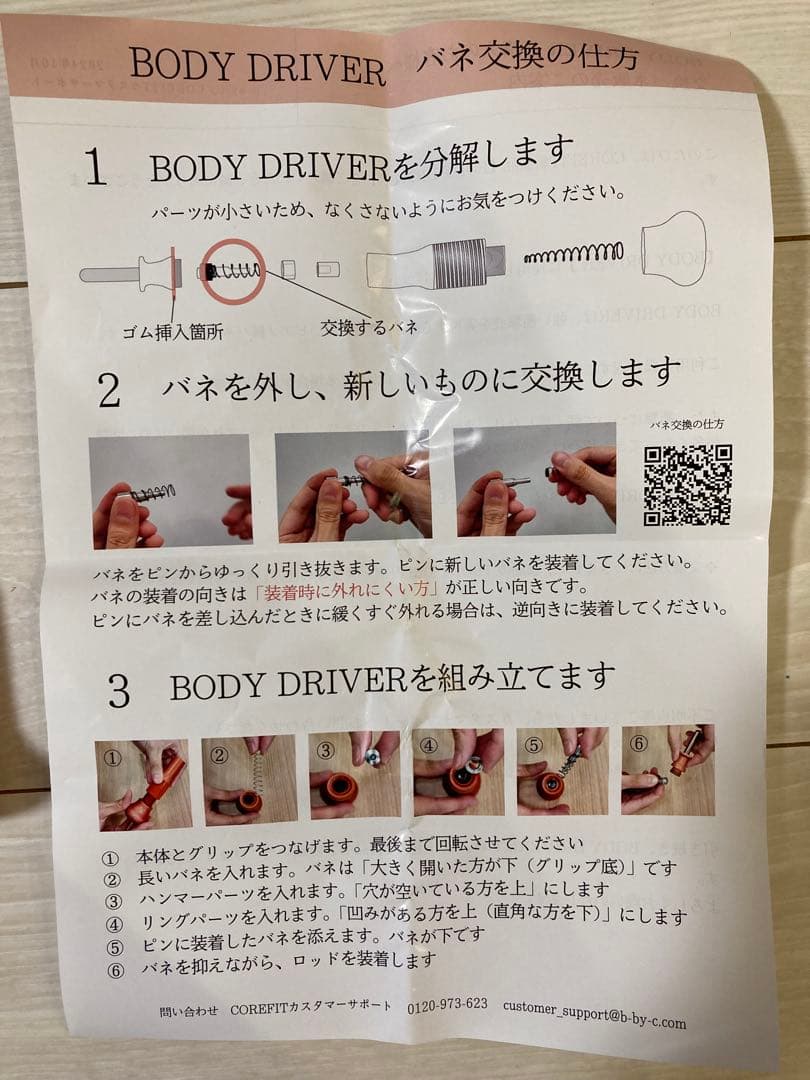 COREFIT BODY D オレンジ