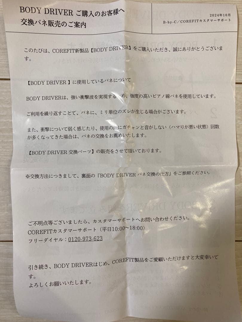 COREFIT BODY D オレンジ