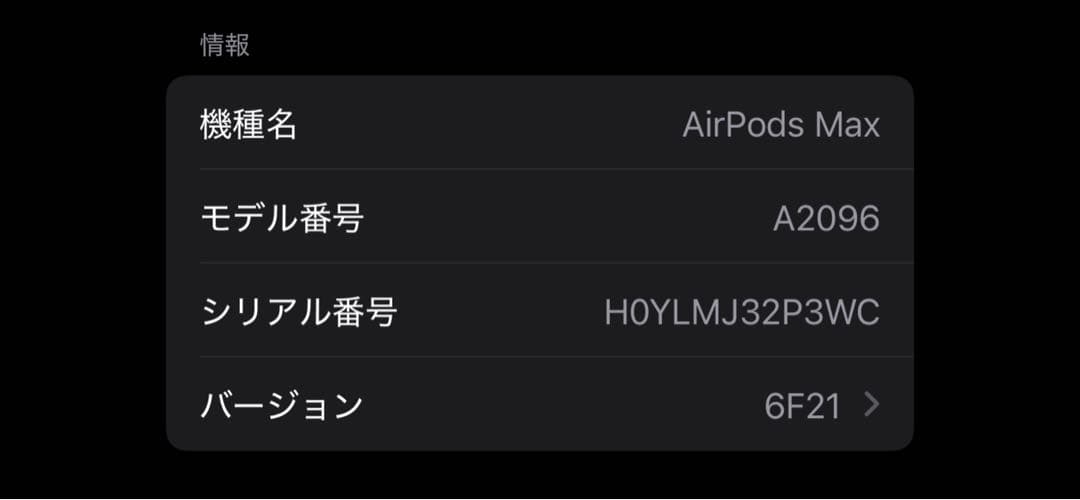 AirPods Max シルバー　3.5mmオーディオケーブル付き