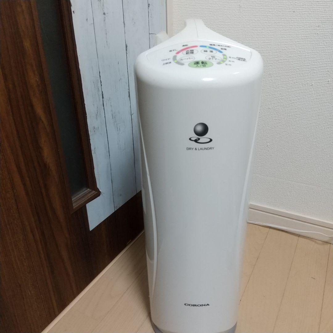 省エネ、パワフル電気代も抑えれてオススメ➰CORONA CD-S6317