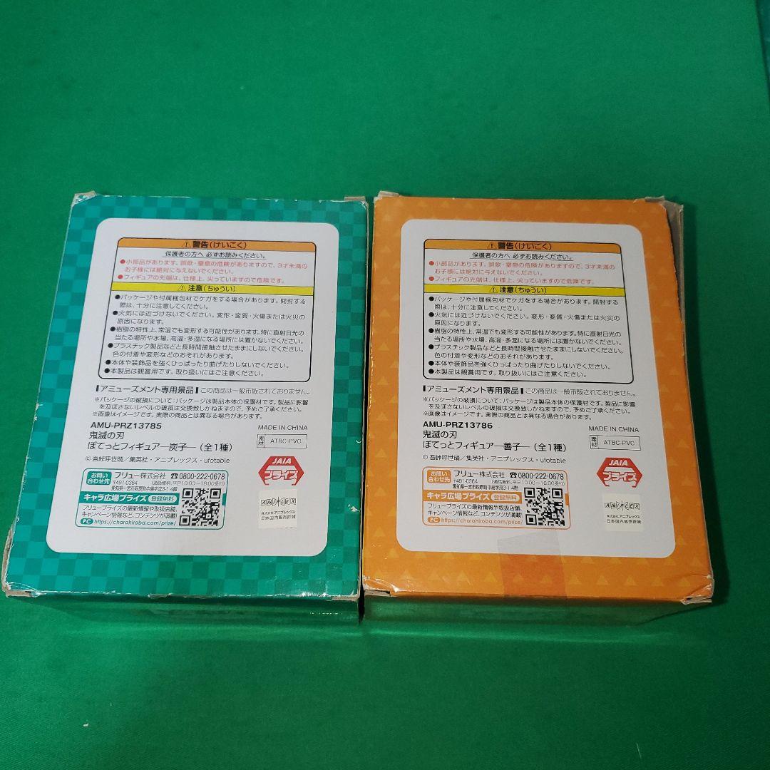 炭子と善子 フィギュアセット