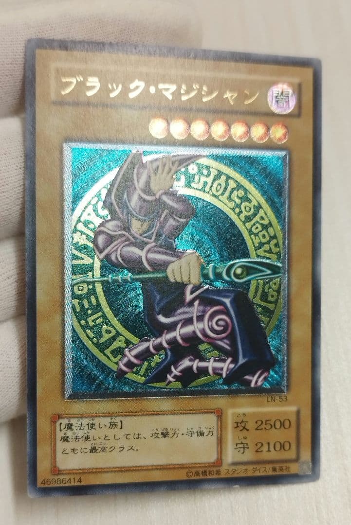 遊戯王 ブラックマジシャン レリーフ
