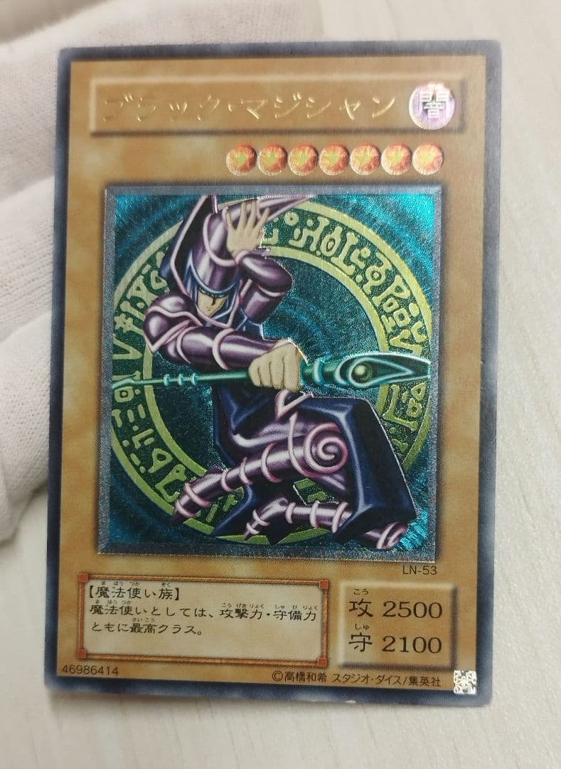 遊戯王 ブラックマジシャン レリーフ