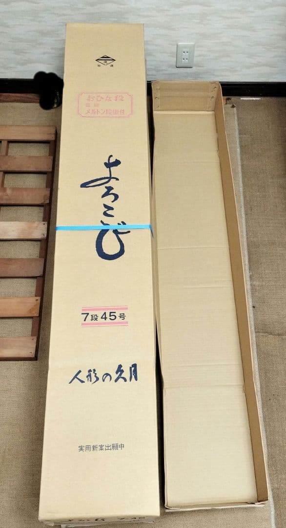 雛段　7段×45号スチール製　毛氈付