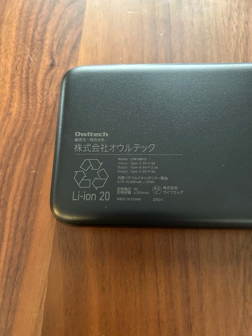 Ado コラボ モバイルバッテリー