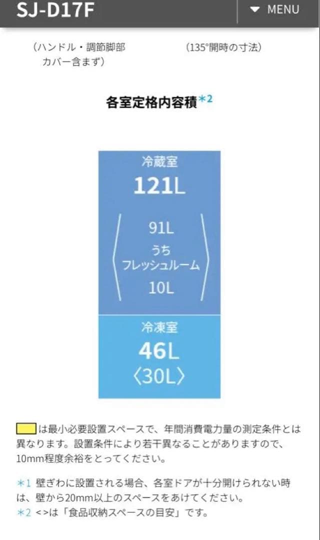 SHARP シルバー 2ドア冷蔵庫 167L