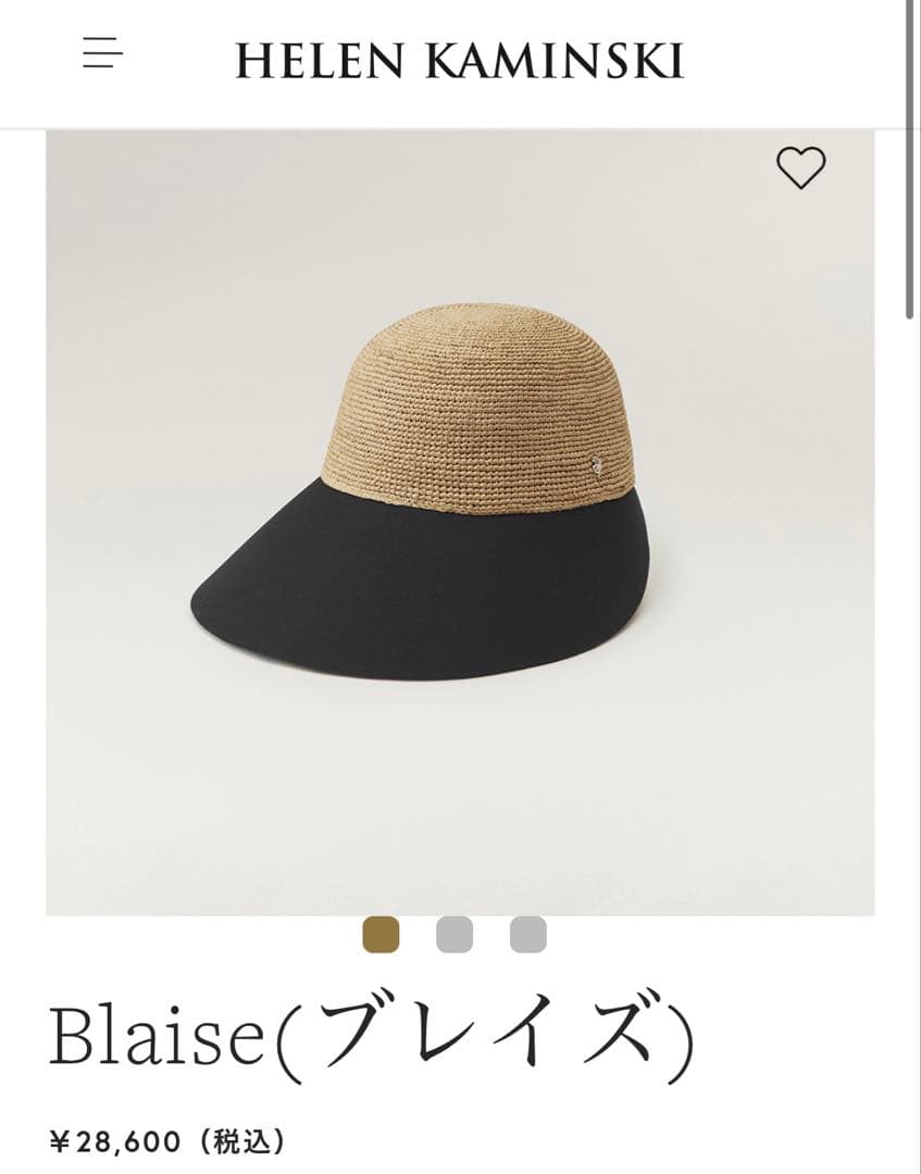 ヘレンカミンスキー　BLAISE 完売品