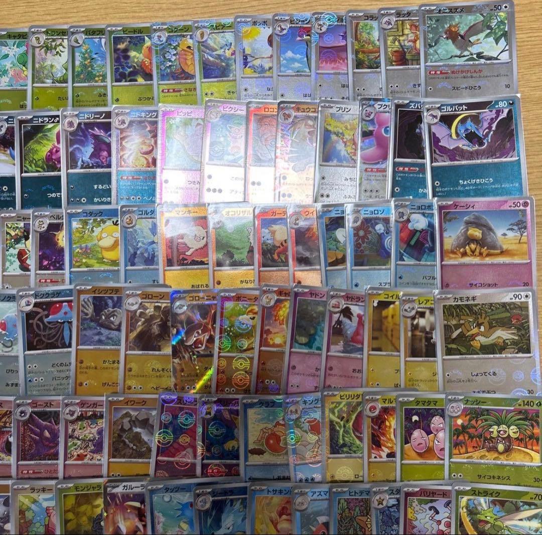 151モンスターボールミラー＋RR 全コンプリート