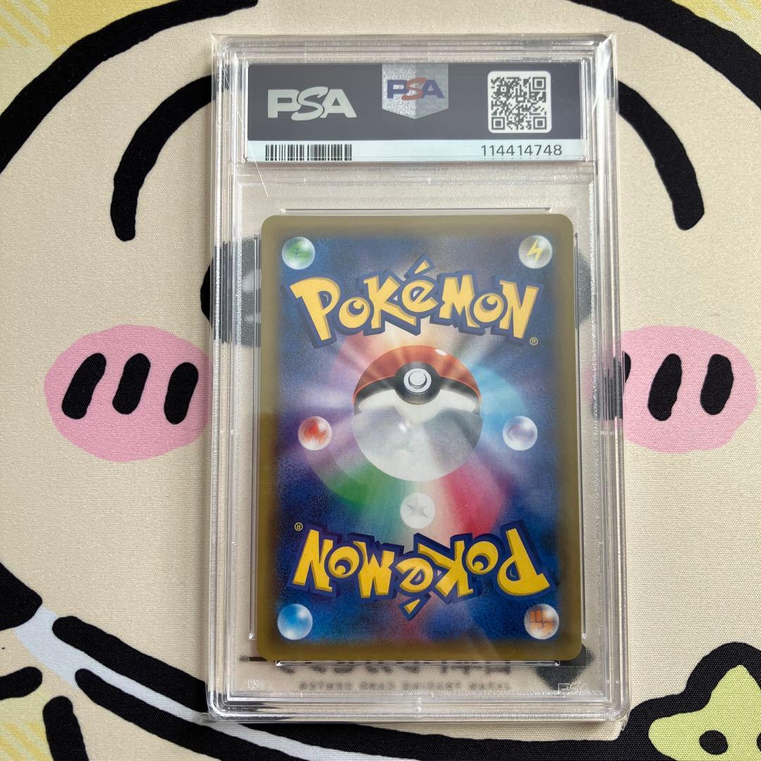 ポケモンカード　ピカチュウ&ゼクロムGX PSA10