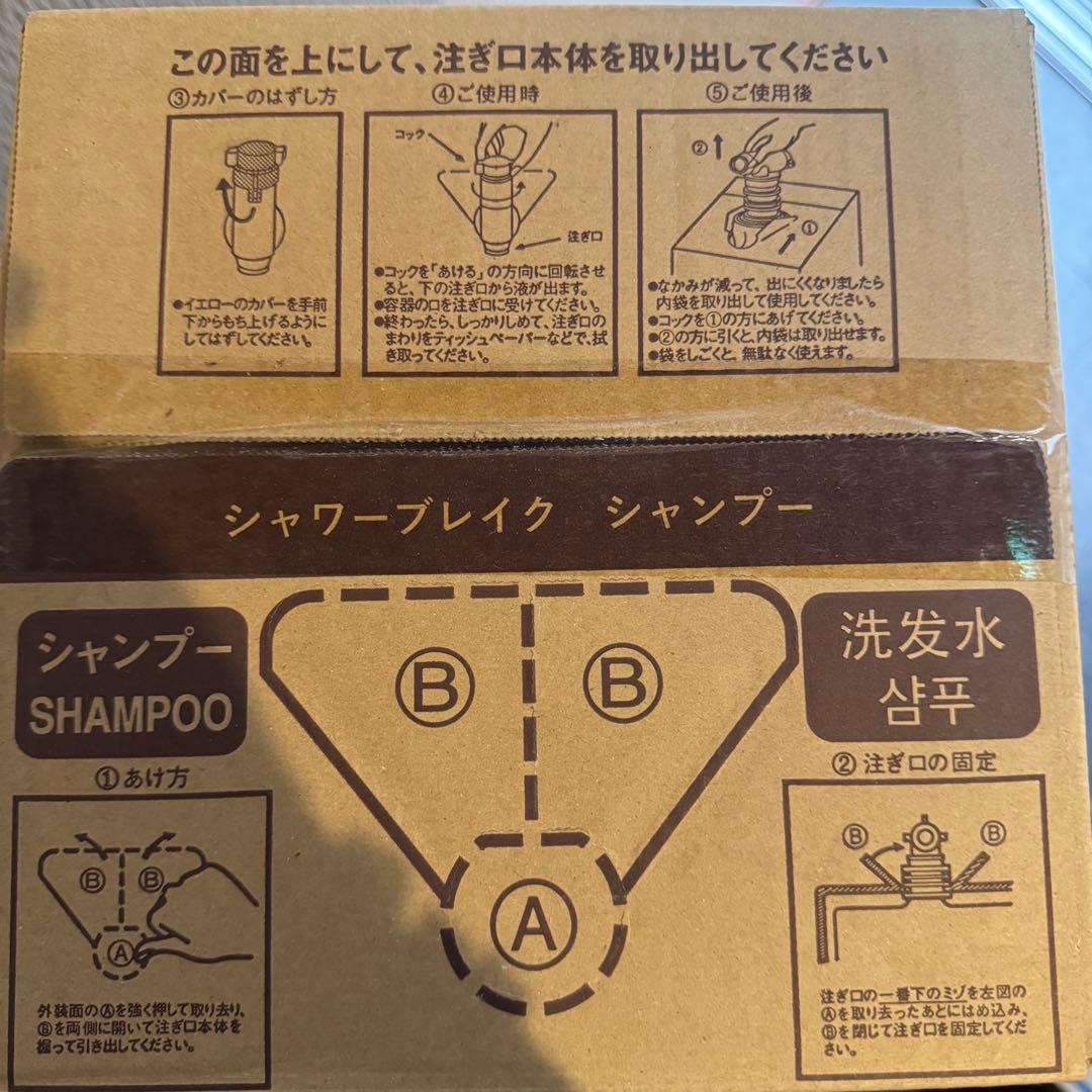 POLA シャワーブレイク シャンプー 10L