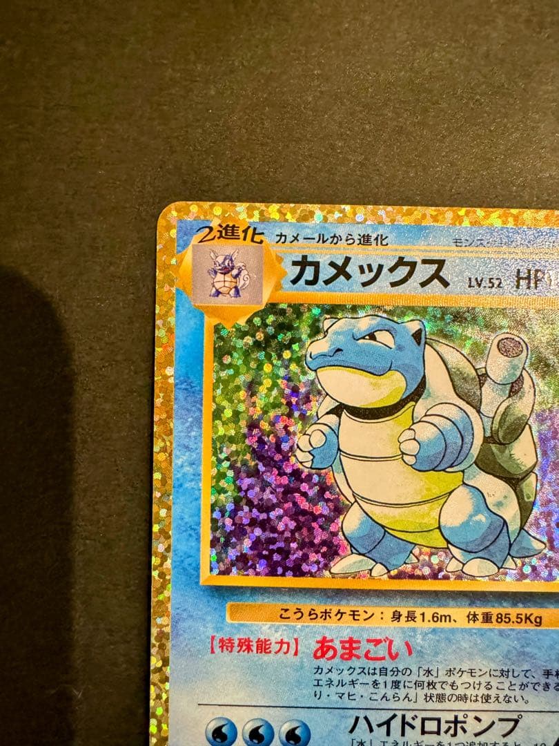 カメックス プロモカードパック 25th ANNIVERSARY editio…