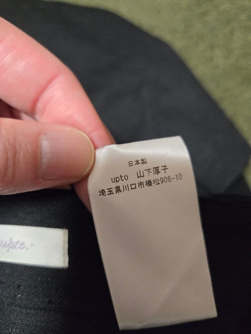 bon vieux 別注　UPTO　ブラックパンツ　M43　大嶋拓身　完売品