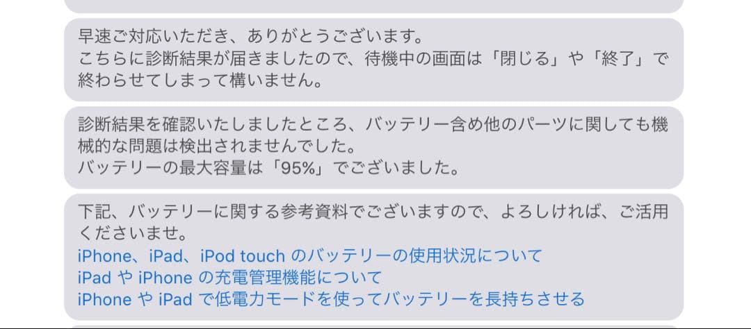 iPad mini 第6世代　WiFi スペーグレイ　64GB バッテリー95%