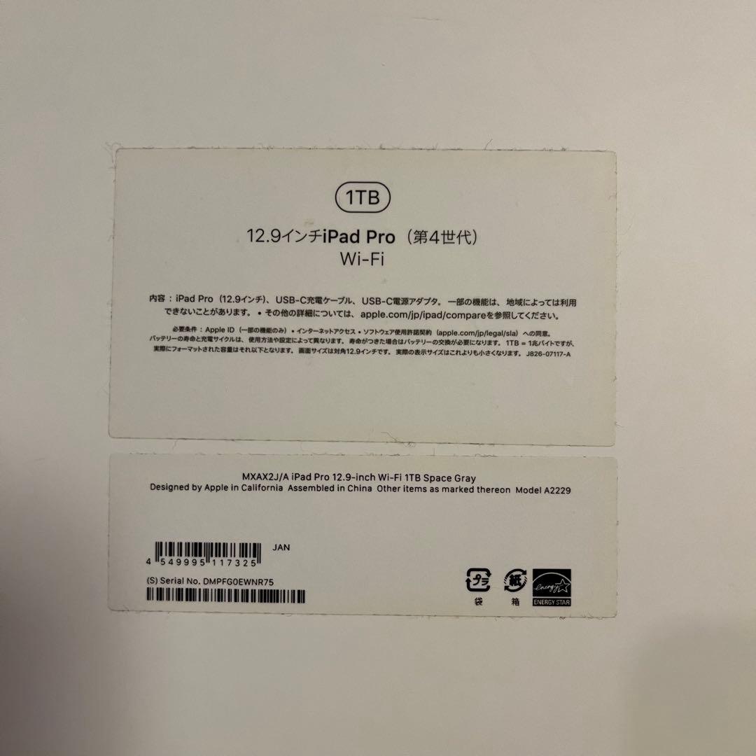 ゆ*き様 iPad Pro 12.9インチ第4世代 Wi-Fi 1TB 2020