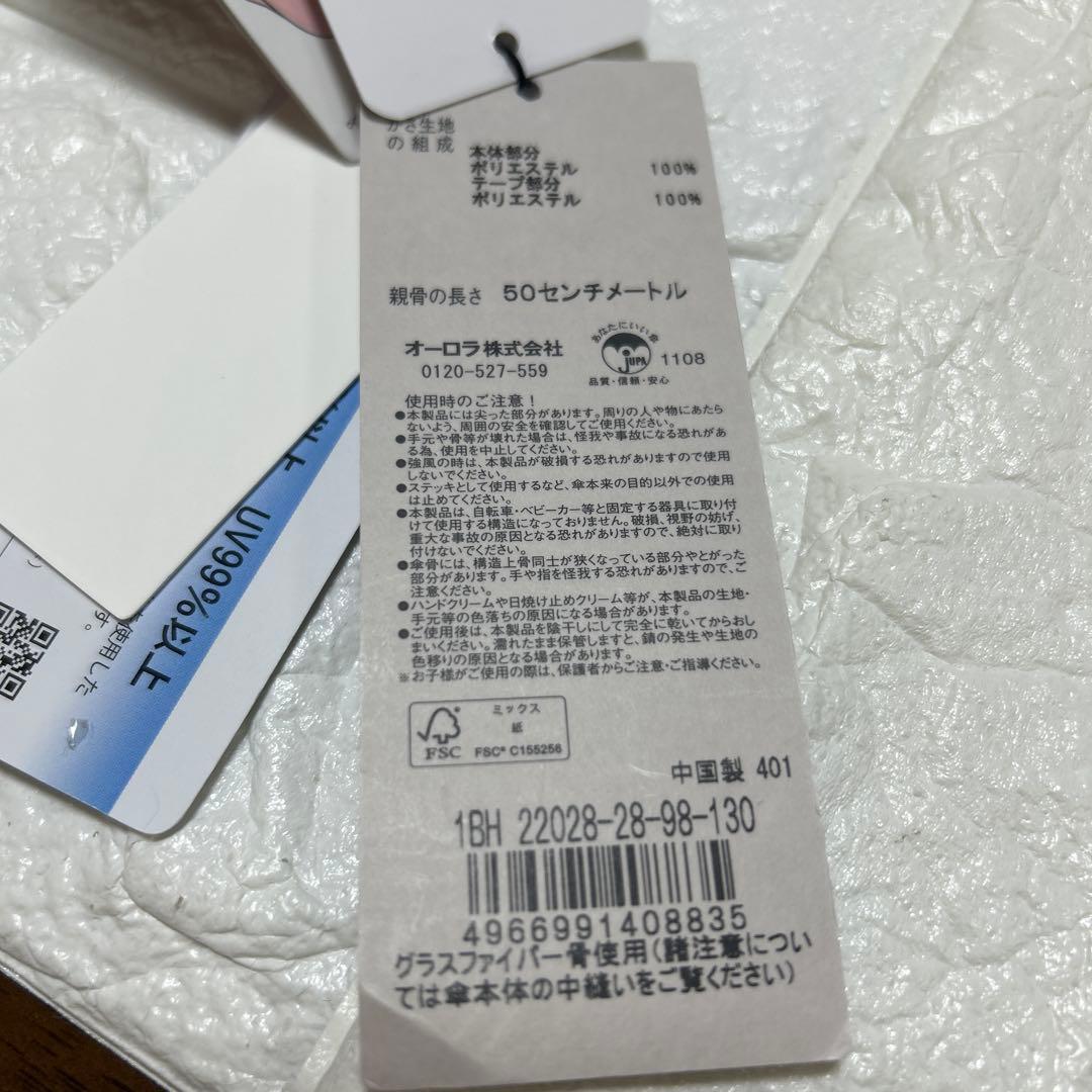 新品ビューランス　晴雨兼用　日傘　一級遮光サマーシールド　軽コンパクト傘楽折り黒