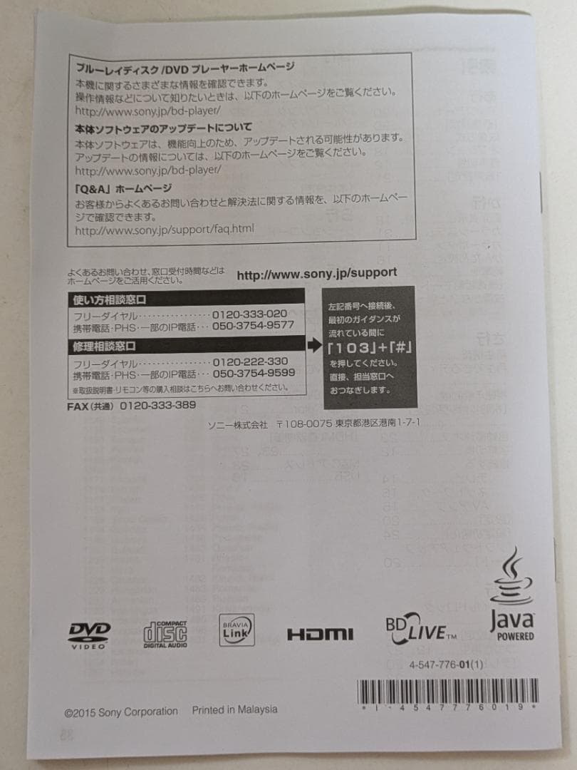 24年製 美品　SONY BDP-S1500 Blu-ray DVDプレイヤー