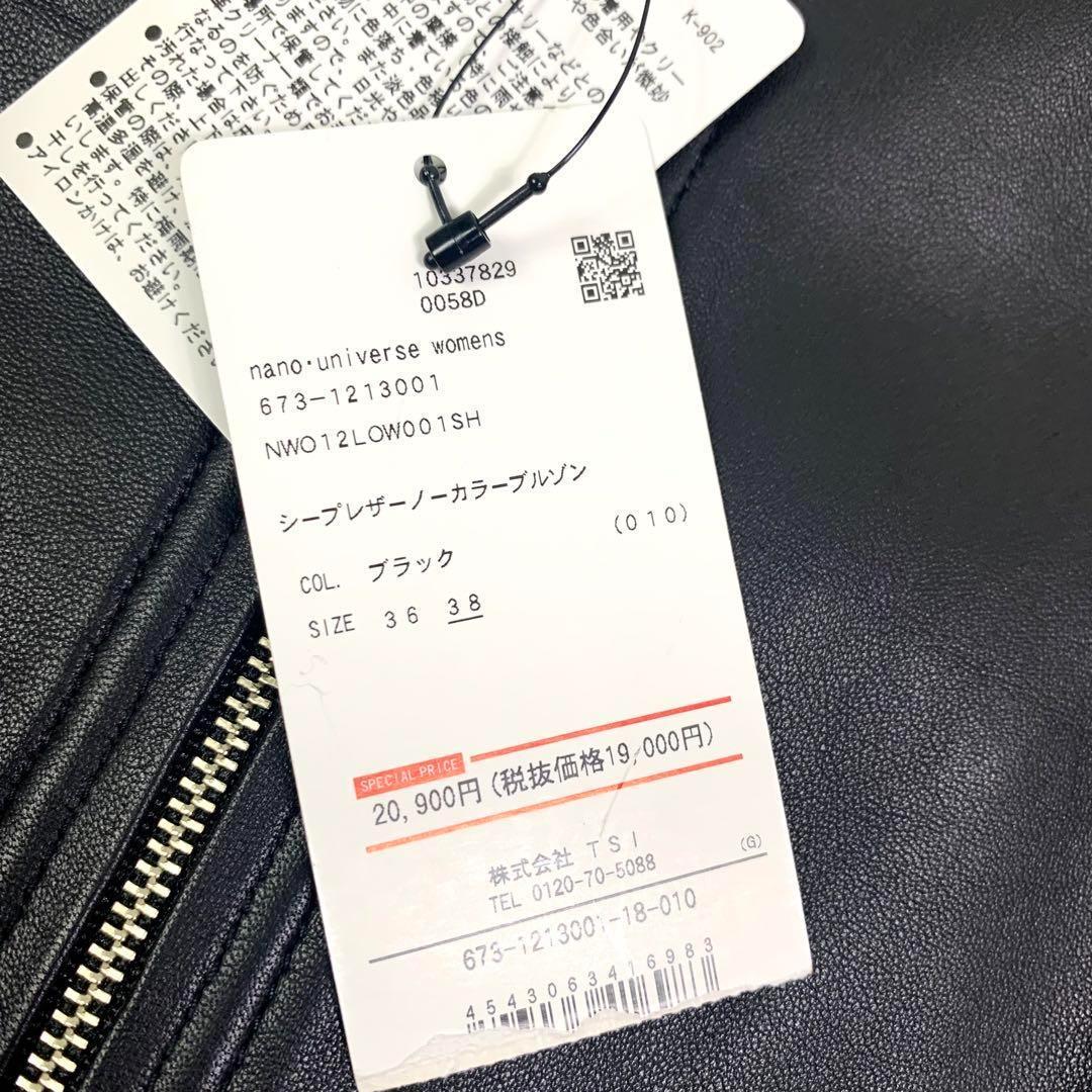 新品タグ付 ナノユニバース シングルレザージャケット ラムレザー 黒 M