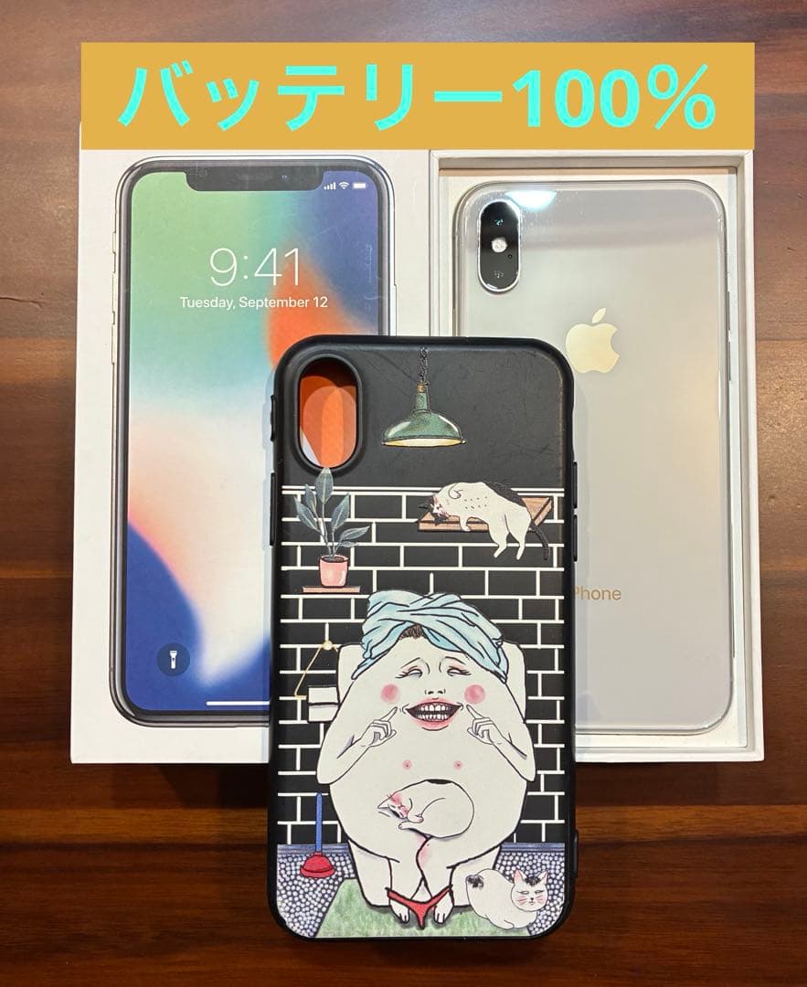 iPhoneX 256GB バッテリー最大容量100%