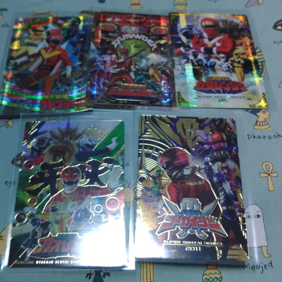 イタジャガ　スーパー戦隊　50枚セット