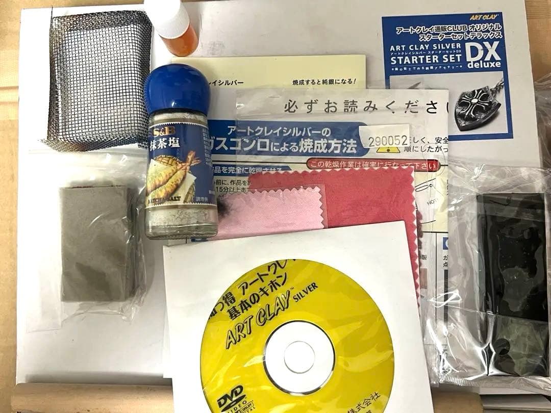 アートクレイシルバー スターターセットDX 銀粘土 40g