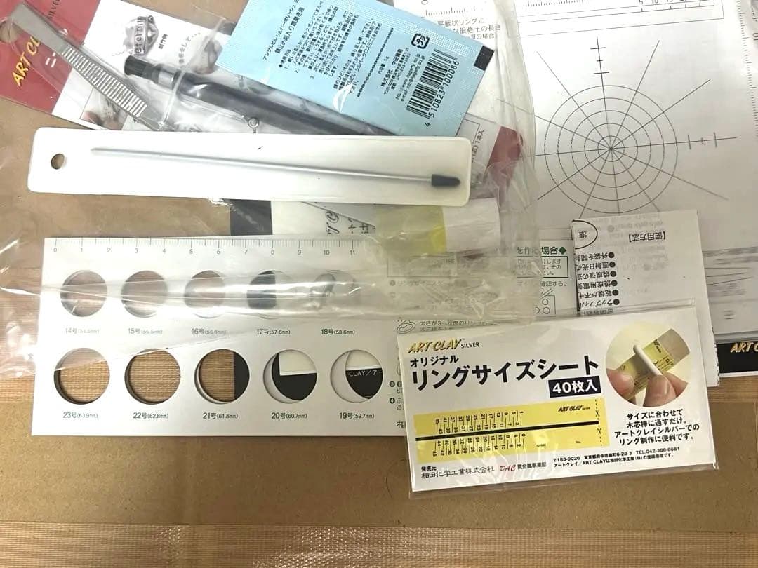 アートクレイシルバー スターターセットDX 銀粘土 40g