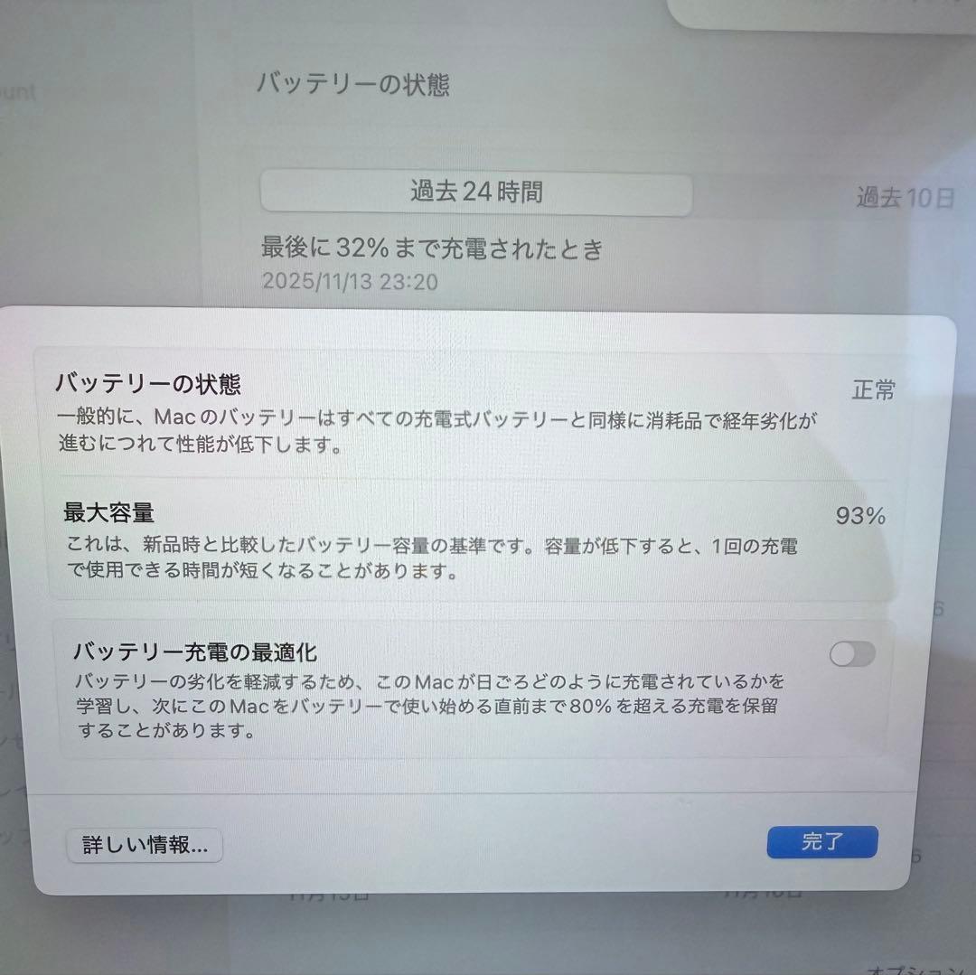 Apple MacBook Air m1 13インチ バッテリー93%